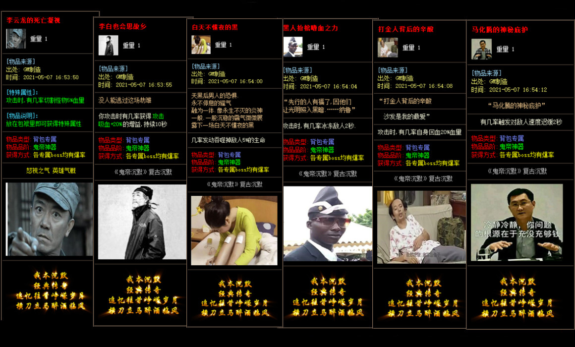 176复古传奇私服：经典176复刻服，再战赤月峡谷巅峰！