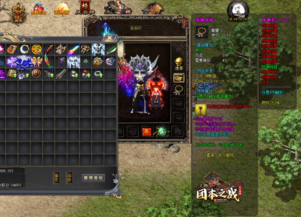 D怀旧2005经典传奇零基础教程道士修炼灵魂火符！