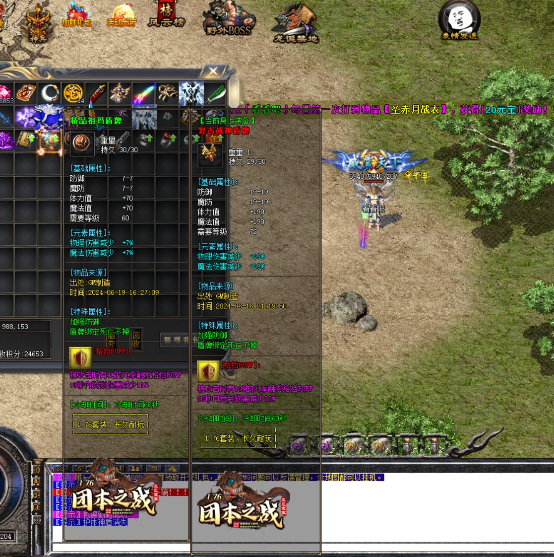 D变态传奇私服五区永恒：变态传奇的五区永恒服务器，永恒神话此刻降临