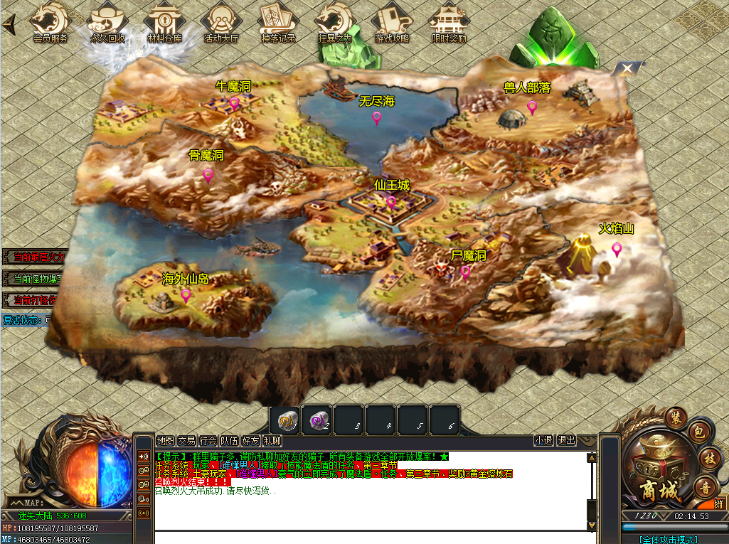 传奇176龙之毁灭